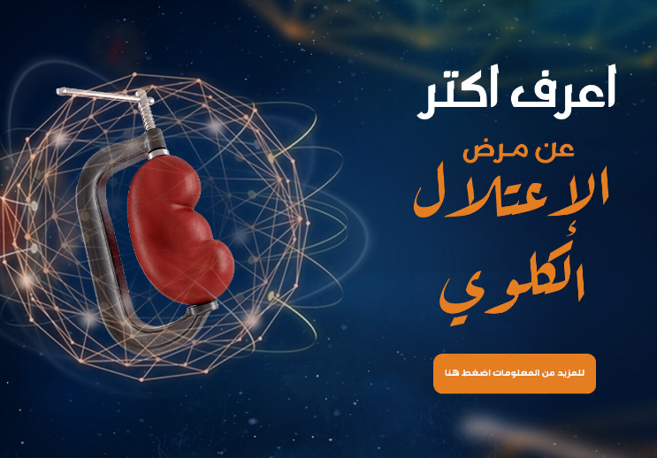 موقع الاعتلال الكلوي